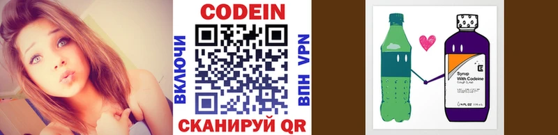 Codein Purple Drank  Берёзовский 