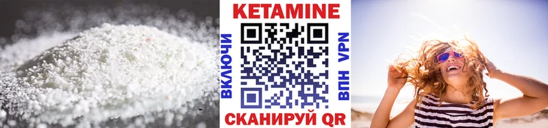 КЕТАМИН ketamine  Берёзовский 
