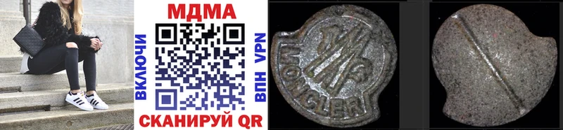 купить наркотики цена  Берёзовский  MDMA VHQ 